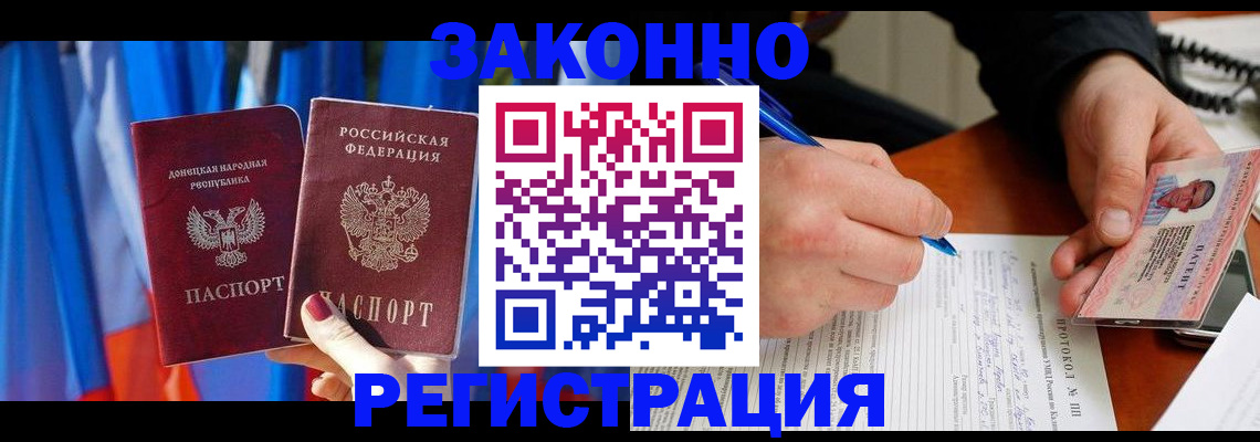 прописка штамп в Пыть-Яхе