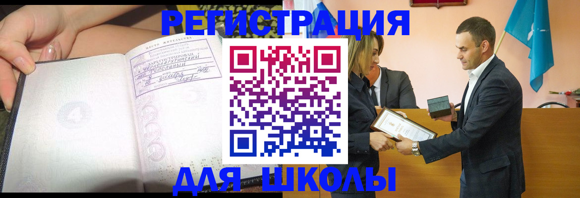 временная регистрация в Пыть-Яхе